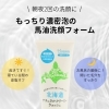 洗顔のタイミングをおさらい！