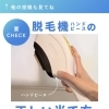  その当て方もったいないかも？