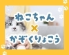 「【家族旅行×猫】「お留守番、本当は心配…」旅先からペットカメラを何度もチェックしてしまうママへ」