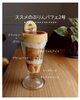 ぷりんパフェ2号「ぷりん、キャラメル、チーズケーキ。贅沢すぎる2号パフェ！」