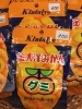 みかんグミ「お菓子、入荷しました😀」