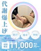 代謝アップ！発汗リンパ＆痩身コース「代謝を意識した発汗ヒートマット×全身リンパ100分【初回11,000円（税込）】」