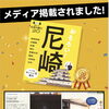 メディア掲載されました！