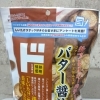 マジボ企画発！しいたけスナック新フレーバー入荷しました♪