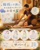梅雨の不調はタイ古式マッサージお任せ「「なんとなく身体が重い」梅雨の不調に｜船橋駅徒歩5分 タイ古式マッサージ サバーイ」