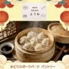 6月も出店！とうわ（baozi Kitchen）の包子販売のお知らせ