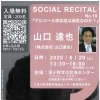 「アルコール依存症は病気なのか？」