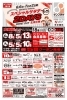 「☆6/6(土)▶7(日)☆スペシャルサタデー２DAYS開催☆」