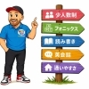 【小学生英語教室の比較ガイド】失敗しない選び方と見るべきポイント