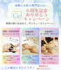 6周年記念！お得なキャンペーン実施中「6周年サンキュー♪骨盤から選べる3つのケアが3,900円」