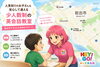 misa先生「岩出市で人見知りのお子さん向け英会話教室を探している方へ」
