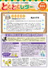 「とくとくレター令和8年6月号【ガス、燃料、灯油等取り扱っています。リフォームもお任せください】」