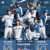 ファイターズ2026ファーム・リーグ公式戦⚾️開催