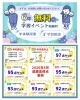6月無料学習イベント参加者募集「6月無料学習イベント実施中！体験授業＆学習相談で「デキル」一歩を踏み出そう」