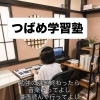 課題が終わったら