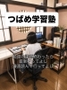 音楽、読書もOK！自由な勉強場「課題が終わったら」