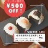 人気の米5キロ　500円OFF！！
