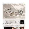 苫小牧イオンモール　PROPOSE 💎イベントのご案内
