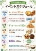 「6/6〜6/11💛イベントスケジュール💛」