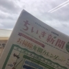 ポスティング！