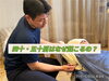 四十・五十肩はなぜ起こるの？「四十・五十肩はなぜ起こるの？　整体室BODYCAREろはす　江南市　扶桑町　大口町　犬山市　岩倉市」