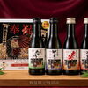 20年に一度の御神木祭を祝う、特別な飲み比べセット【信州木曽の地酒を豊富に取り揃えております！】