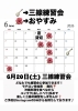 三線練習会に参加して沖縄気分を味わおう！「2026年6月の営業カレンダーとワイワイ三線練習会のお知らせ」