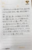 保護者さまから、とても温かいお言葉をいただきました❣️「【英語・英会話】保護者さまからの暖かいお言葉①⭐️【出雲市で英語教室をお探しならドリーム塾へ】⭐️」