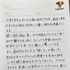 【英語・英会話】保護者さまからの暖かいお言葉②⭐️【出雲市で英語教室をお探しならドリーム塾へ】⭐️