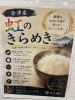 「会津産ブランド米「虹のきらめき」を使用しています」
