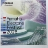 エレクトーンフェスティバル2026 アイバ楽器大会開催のお知らせ