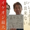 船橋駅３分五十肩特化！