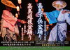 市後援事業】高島越後盆踊り | 小樽市役所のニュース | まいぷれ[小樽市]