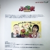 情報番組「ふくしまSHOW」で喜多方店が紹介されます！