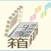先生でも迷う？チャレンジしてほしい漢字クイズ5問