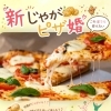 【西条・新居浜・四国中央市で婚活するならしあわせたまご】6月イベント情報！