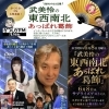 📻6月8日(月)18時～ かつしかFM『武美怜の東西南北あっぱれ葛飾』サプライズゲスト回🎉特別なゲストがスタジオに遊びに来てくださいます🎉