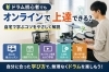 ドラム初心者向け オンライン講座「オンラインでも安心して上達できるドラムレッスンのご案内」