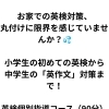 2026年第2回英検｜9月27日準会場＆英検対策コースのご案内