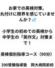 「2026年第2回英検｜9月27日準会場＆英検対策コースのご案内」