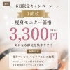 痩せたい人大集合‼️