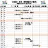 ６月　売り場のご案内