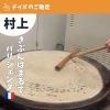 ガレットが食べられる！『新潟県村上市で家族で子連れ安心、ペット同伴可、村上牛、岩のりおにぎり、ご当地グルメ、女子会、飲み放題、ディナー、ガレット、グリル料理デイズ』