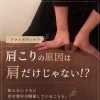 肩こりの原因は「肩だけじゃない」かも？全身バランスを見るケアを