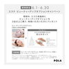「いつものエステをアップグレードして賢く美肌を」