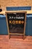 「週末も元気に営業してます。」