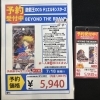 6～7月発売TCGご予約で会員ポイント3倍！人気タイトルまとめて受付中