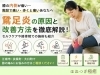 「膝の内側が痛いのは鵞足炎かも？原因やセルフケア、改善方法を徹底解説【ほねつぎ極癒 / ごくい】【江南市/扶桑町/各務原市/犬山市/一宮市/柏森/整骨院/接骨院/ほねつぎ/整体/猫背/保険治療/腱鞘炎/頭痛/寝違え/肩こり/肩甲骨/首こり】」