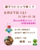 if親子リトミック「【6/27(土)】梅雨テーマ♪if親子リトミック開催のお知らせ」