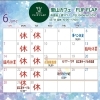里山カフェ FLIPFLAP ６月のお休み＆イベントカレンダー